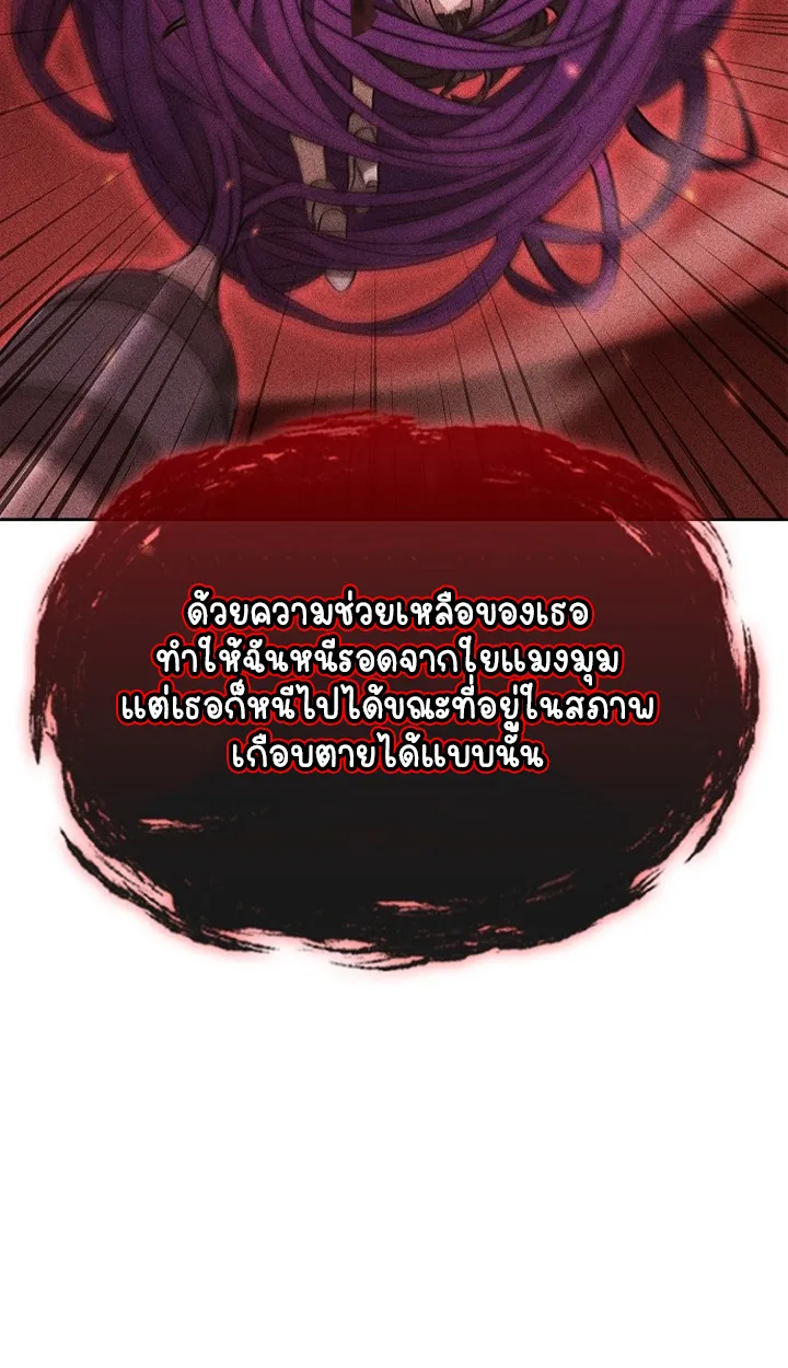 Part-Time Grim Reaper ตอนที่ ตอนที่ 36 รูปที่ 70