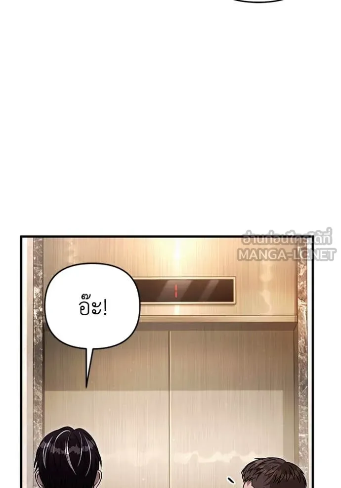 เชื่อเถอะ ฉันเป็นฮัน ตอนที่ 48 รูปที่ 77