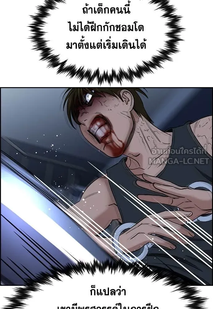 การศึกษาที่แท้จริง ตอนที่ 209 รูปที่ 49