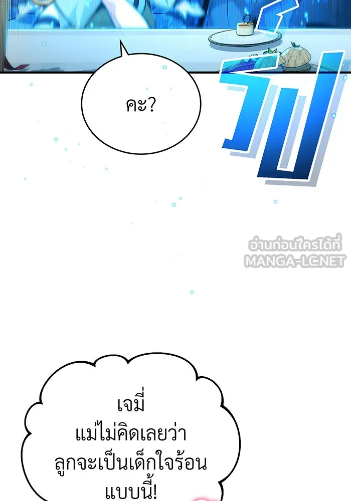 จอมเวทเกิดใหม่ในรอบ 66666 ปี ตอนที่ 93 รูปที่ 15