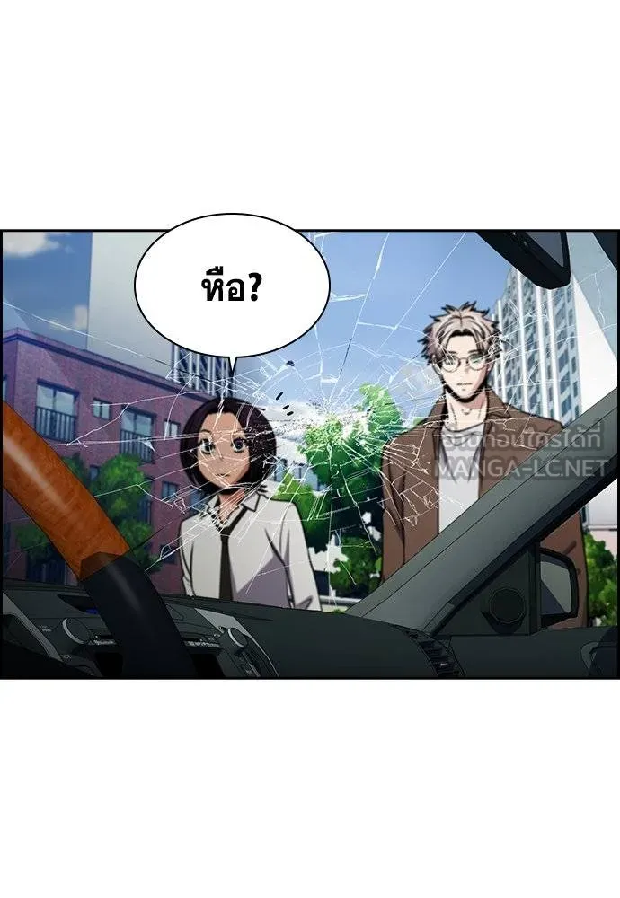 การศึกษาที่แท้จริง ตอนที่ 183 รูปที่ 96