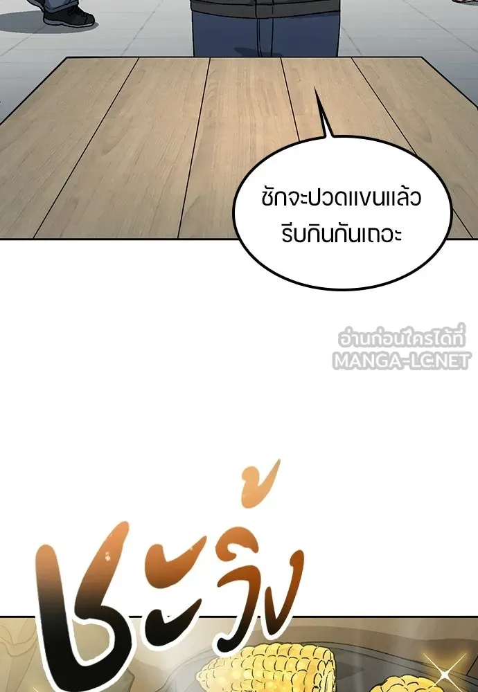 ตั้งแคมป์ฮีลใจในต่างโลก ตอนที่ 91 รูปที่ 63