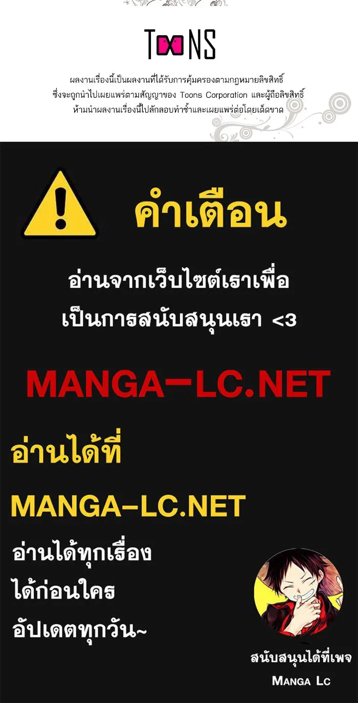 หวานใจสุดโหดโหมดเชื่อง ตอนที่ 91 รูปที่ 92