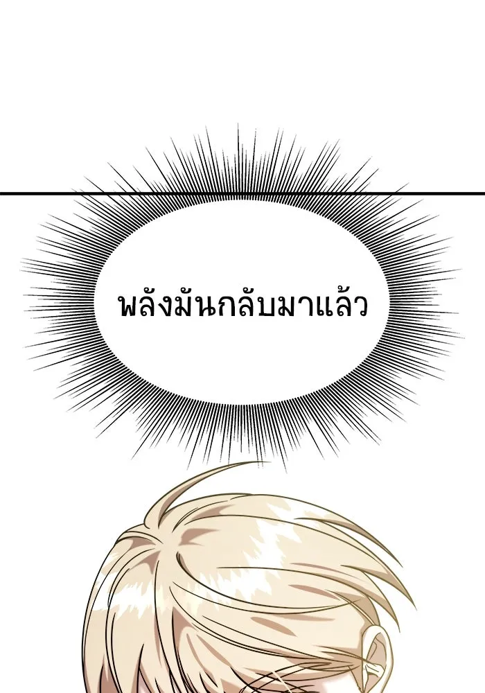 วายร้ายก็อยากมีรัก ตอนที่ 10 รูปที่ 38