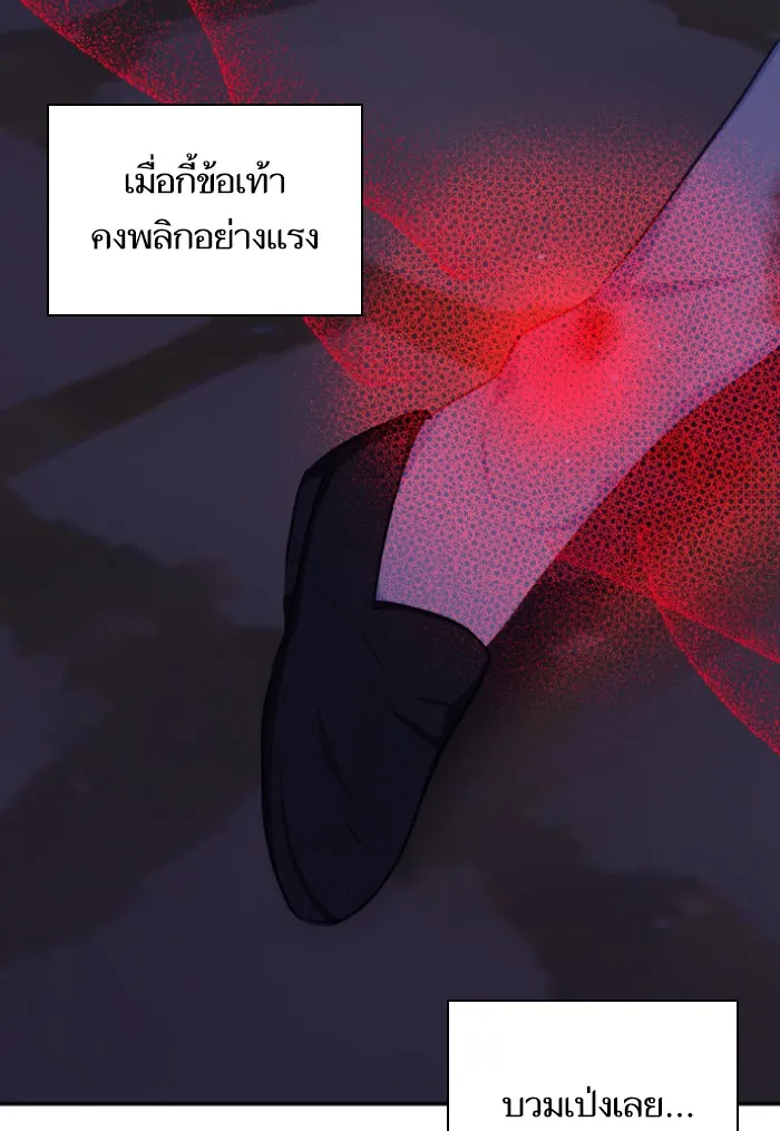 บุตรสาวของดยุกปีศาจ ตอนที่ 44 รูปที่ 13