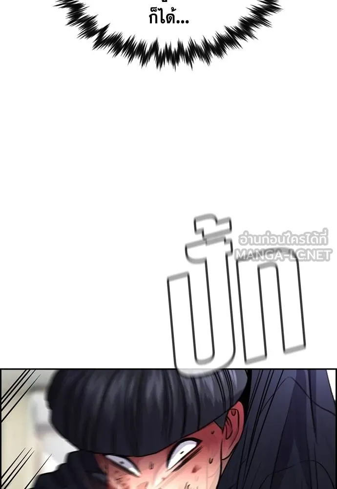 การศึกษาที่แท้จริง ตอนที่ 170 รูปที่ 120