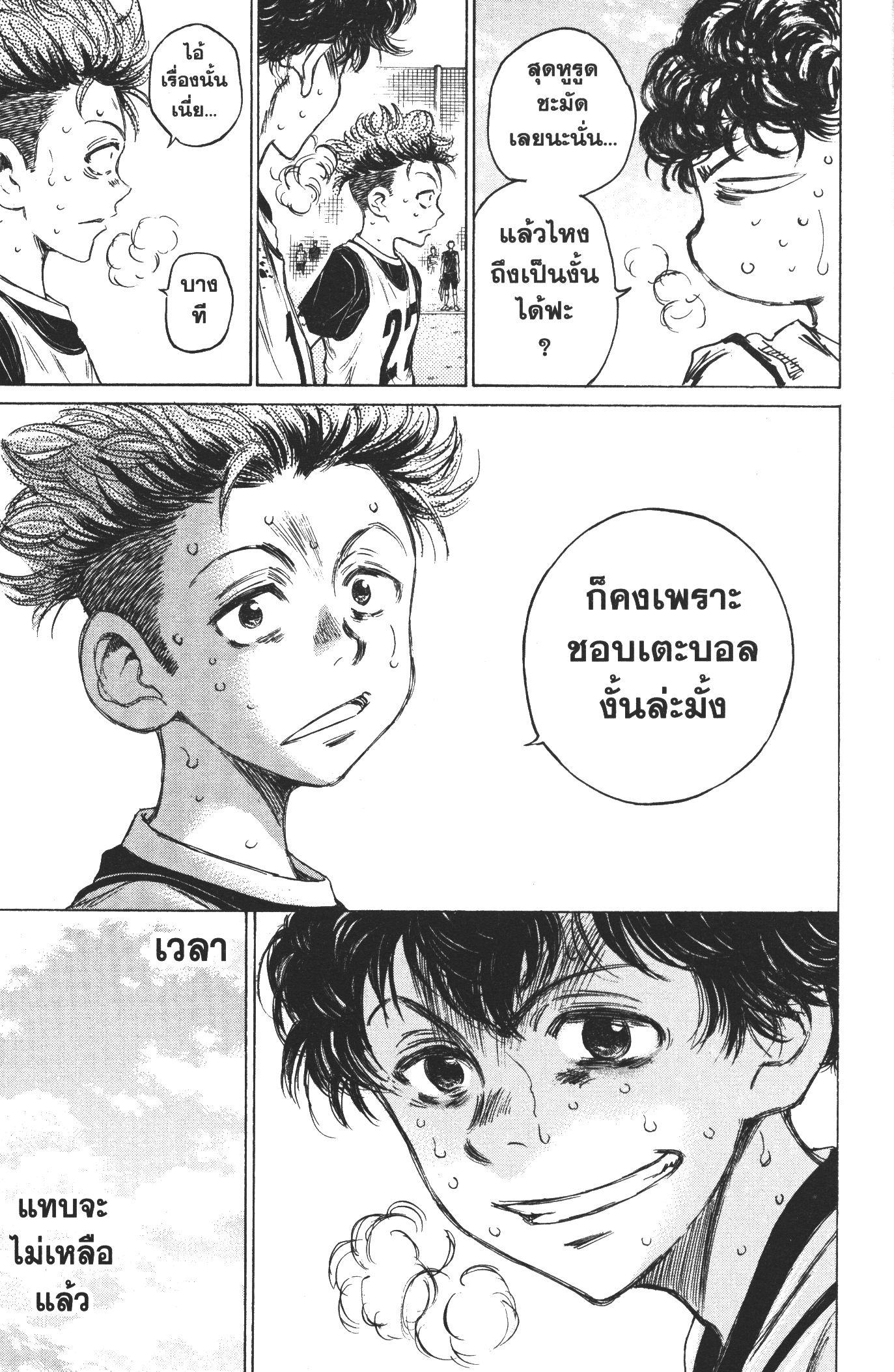 Manga-lc-com อ่านมังงะ อ่านการ์ตูน ออนไลน์ ฟรี Ao Ashi แข้งเด็กหัวใจนักสู้ ตอนที่ 1 2 3 4 5 6 7 8 9 10 11 12 13 14 ฟรี ไม่มีโฆษณา Manga-lc - อ่าน มังงะ อ่าน การ์ตูน ออนไลน์ อ่านมังงะ ฟรี