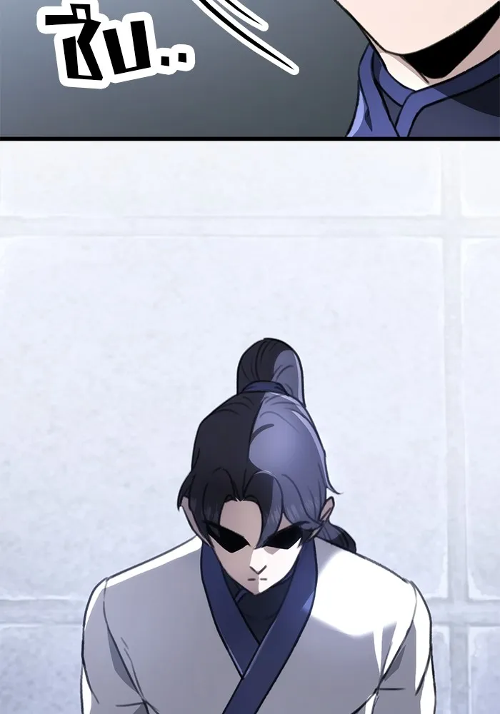 ดาบแห่งจักรพรรดิ ตอนที่ 53 รูปที่ 163