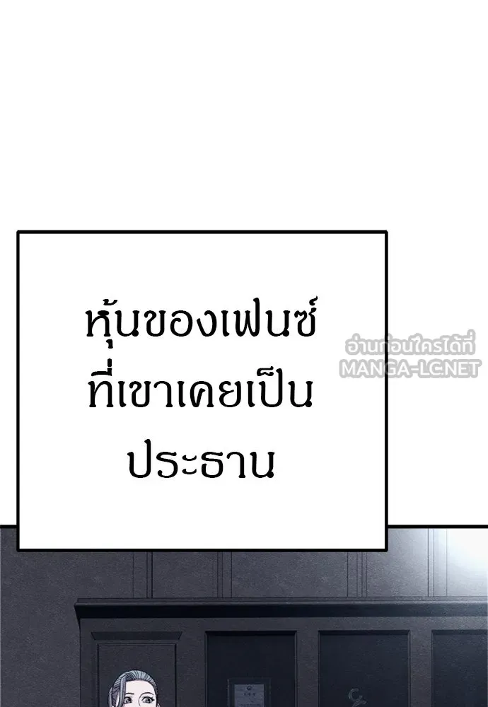 Zombie X Slasher ตอนที่ 92 (ตอนจบ) รูปที่ 30