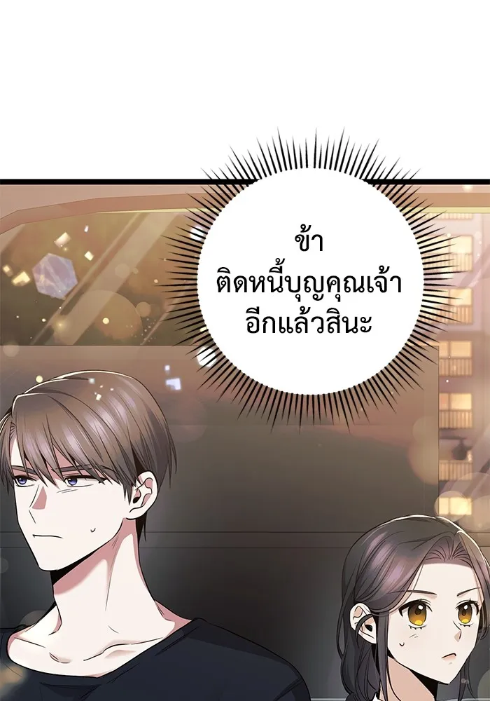 ราชินีนักบู๊ ตอนที่ 43 รูปที่ 103