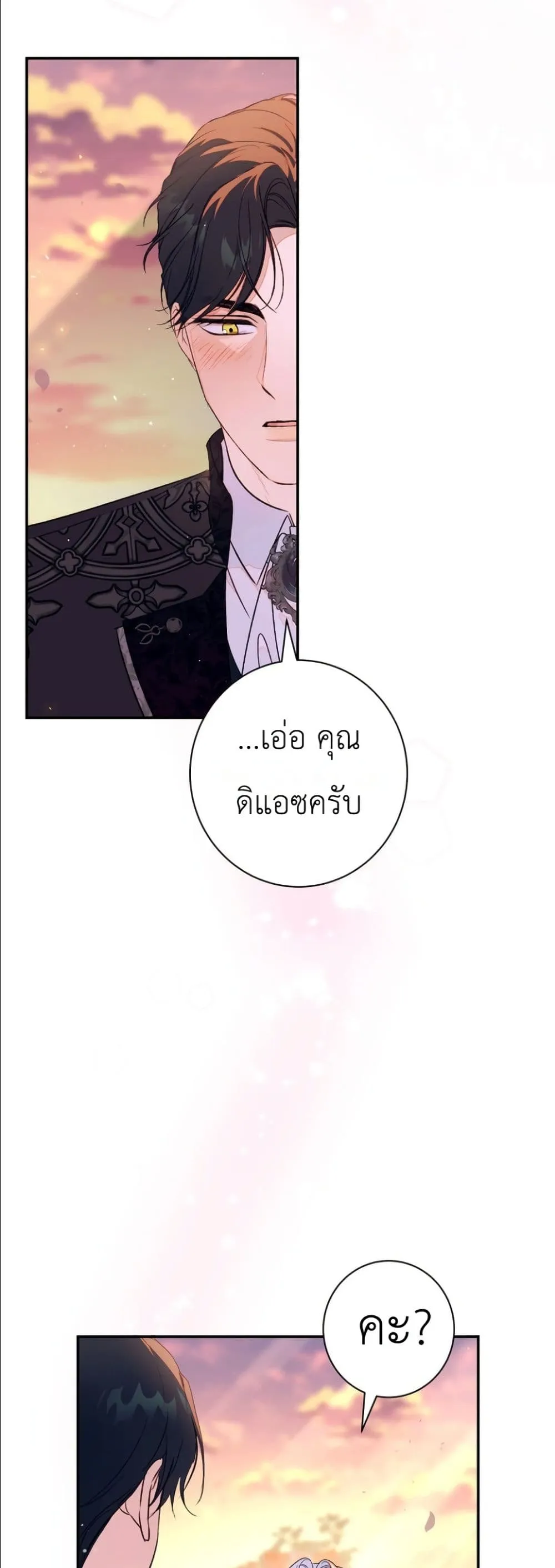 Manga-lc-com อ่านมังงะ อ่านการ์ตูน ออนไลน์ ฟรี Dating the Emperor in Secret, but I Don’t Know About It ตอนที่ 1 2 3 4 5 6 7 8 9 10 11 12 13 14 ฟรี ไม่มีโฆษณา Manga-lc - อ่าน มังงะ อ่าน การ์ตูน ออนไลน์ อ่านมังงะ ฟรี
