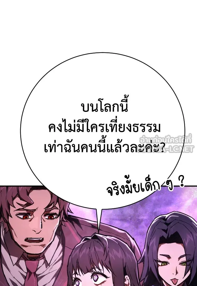 เพชฌฆาตลงทัณฑ์ ตอนที่ 17 รูปที่ 33