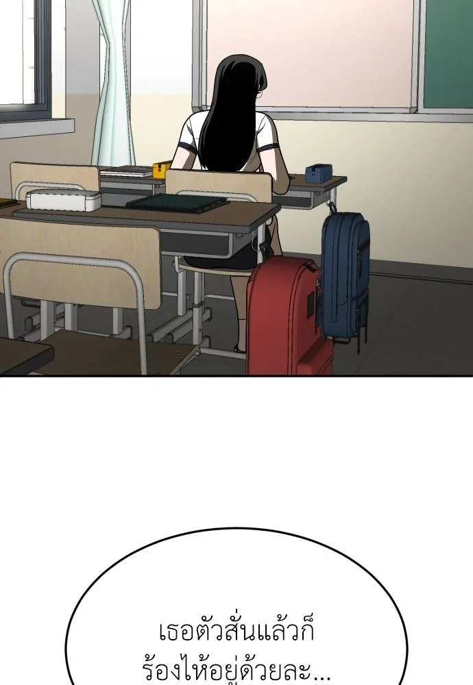 สนามเด็กล่า ตอนที่ 29 รูปที่ 95