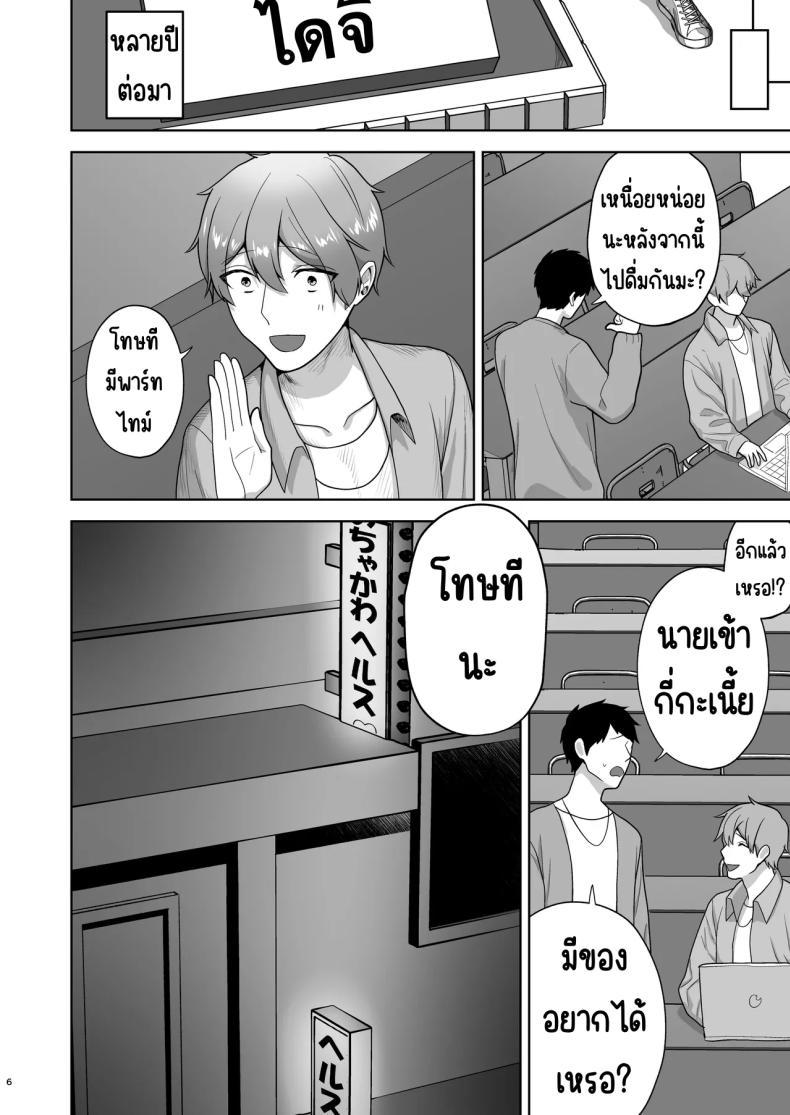 Doujin-Lc- อ่าน โดจิน มังฮวา เกาหลี ญี่ปุ่น จีน แปลไทย เรียกสาวบริการคนที่แอบชอบก็โผล่มา [Yawamitsu (Shimizu Kafka)] Junai DeliHeal ~DeliHeal Yondara Mukashi Suki datta Ko ga Kita Ken~ ตอนที่ 1 2 3 4 5 6 7 8 9 10 11 12 13 14 ฟรี ไม่มีโฆษณา อ่าน โดจิน Manhwa เกาหลี ญี่ปุ่น จีน เรามีครบ คัดมาให้เน้นๆ โดจิน 18+ รับประกันความฟินโดย  Doujin Lc