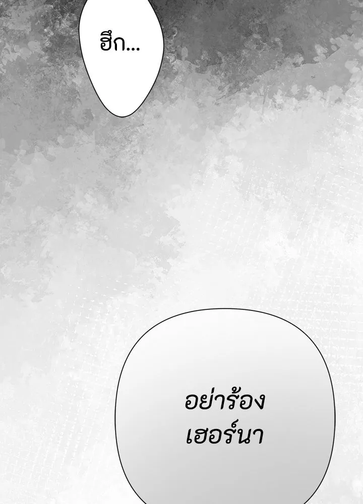 องค์ชายผู้อื้อฉาว ตอนที่ 93 รูปที่ 79