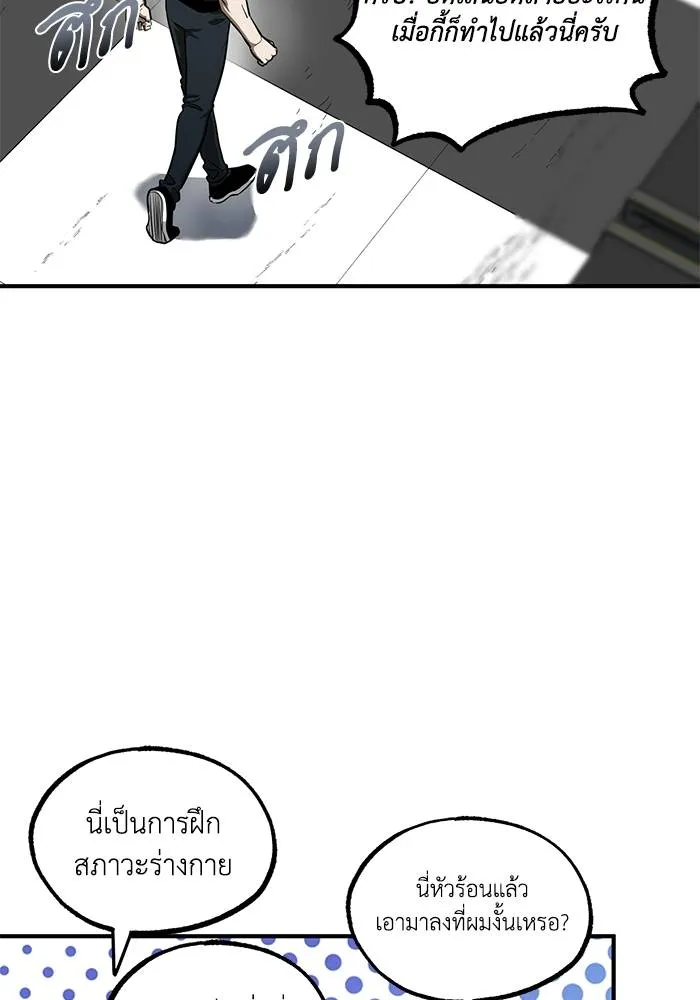 ราชาแห่งอ็อกทากอน ตอนที่ 10 รูปที่ 77