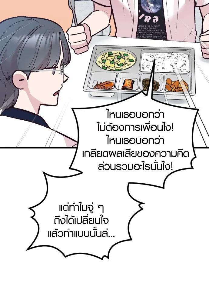 รักกันคนละครึ่งทาง ตอนที่ 33 รูปที่ 133