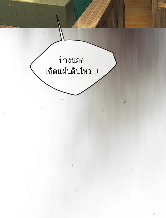 ยุคแห่งยอดมนุษย์ ตอนที่ 52 รูปที่ 86