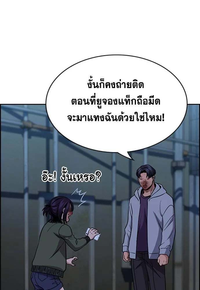 การศึกษาที่แท้จริง ตอนที่ 181 รูปที่ 40