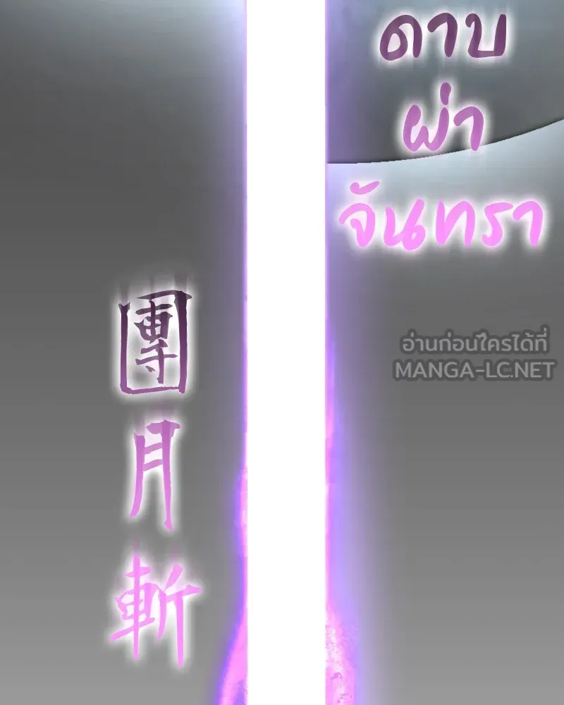 เกิดอีกทีเป็นว่าที่ประมุขลัทธิมาร ตอนที่ 63 รูปที่ 180