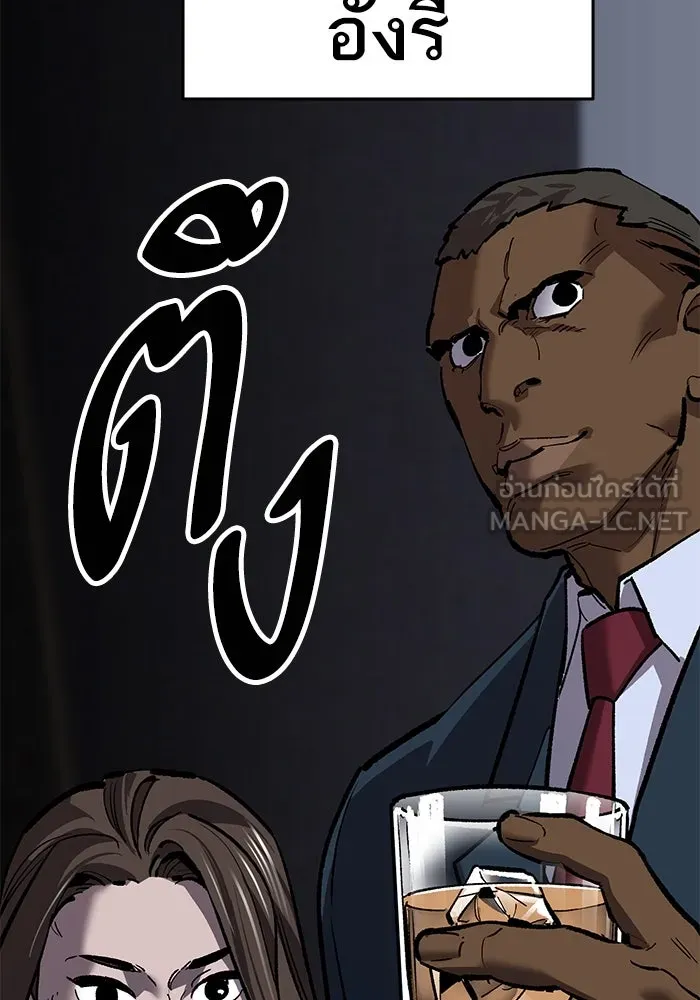 ยอดคนเลเวลทะลุ ตอนที่ 44 ญี่ปุ่น รูปที่ 141