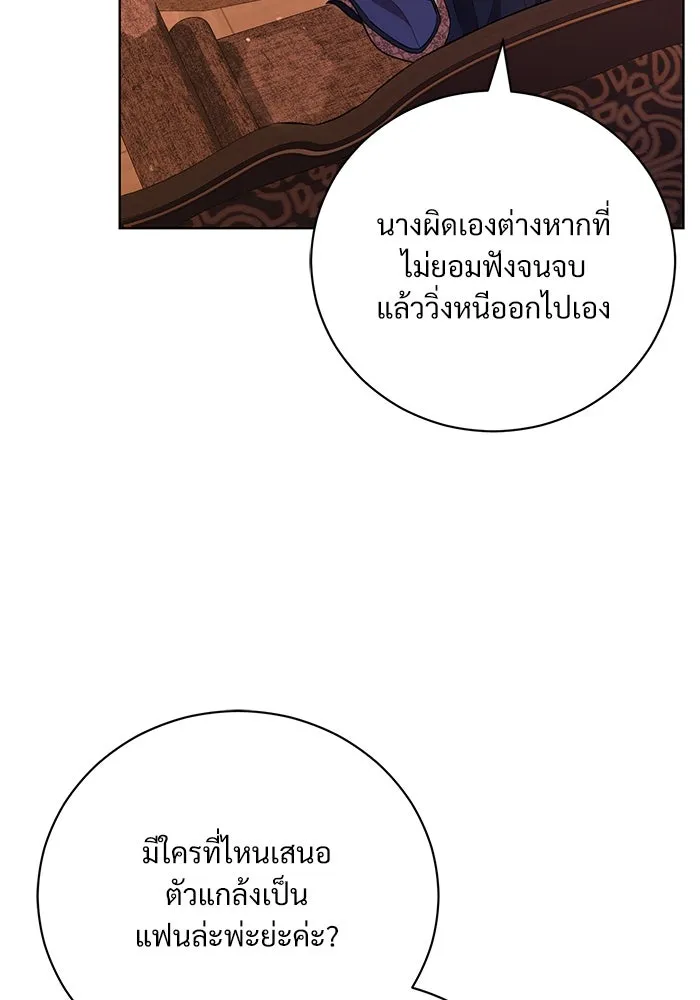 แด่ชู้รักของสามี ตอนที่ 7 รูปที่ 53