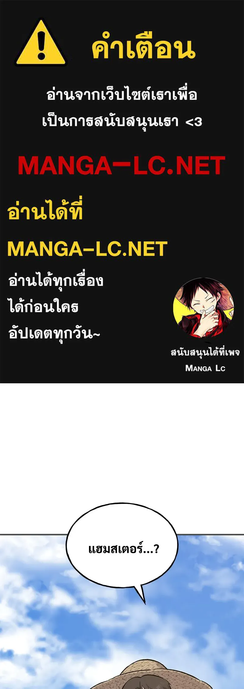 ปลูกผักพิชิตหอคอย ตอนที่ 65 รูปที่ 1