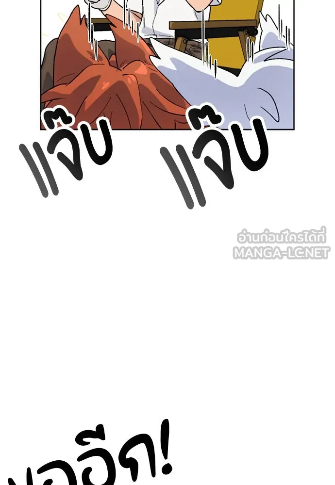 ตั้งแคมป์ฮีลใจในต่างโลก ตอนที่ 13 รูปที่ 126