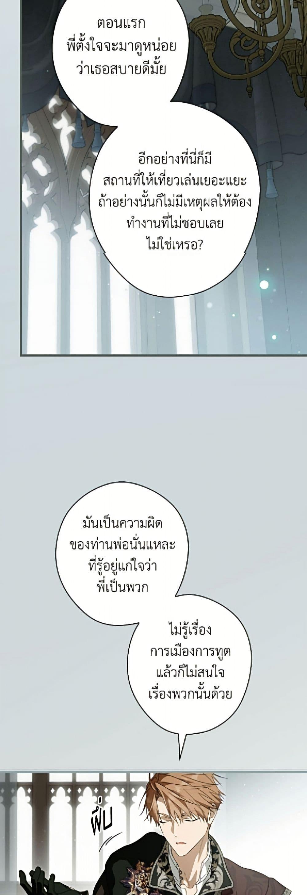 Manga-lc-com อ่านมังงะ อ่านการ์ตูน ออนไลน์ ฟรี How to Get My Husband on My Side ตอนที่ 1 2 3 4 5 6 7 8 9 10 11 12 13 14 ฟรี ไม่มีโฆษณา Manga-lc - อ่าน มังงะ อ่าน การ์ตูน ออนไลน์ อ่านมังงะ ฟรี