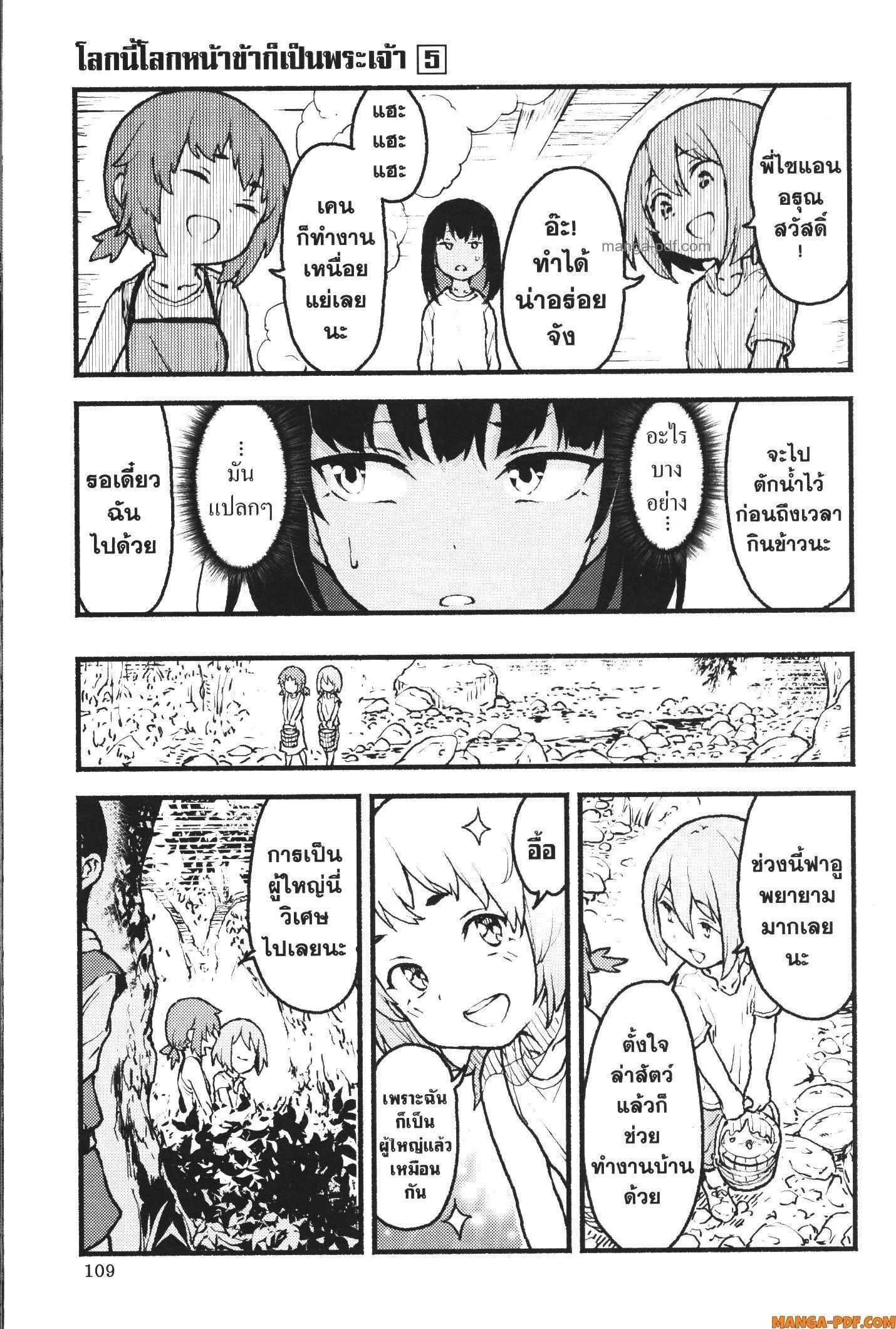 Manga-lc-com อ่านมังงะ อ่านการ์ตูน ออนไลน์ ฟรี Kaminaki Sekai no Kamisama Katsudou โลกนี้ โลกหน้า ข้าก็เป็นพระเจ้า ตอนที่ 1 2 3 4 5 6 7 8 9 10 11 12 13 14 ฟรี ไม่มีโฆษณา Manga-lc - อ่าน มังงะ อ่าน การ์ตูน ออนไลน์ อ่านมังงะ ฟรี