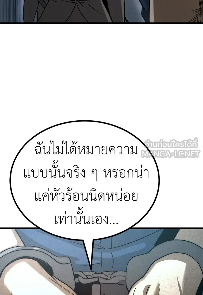ผู้คุมหมายเลข 0 ตอนที่ 42 รูปที่ 90