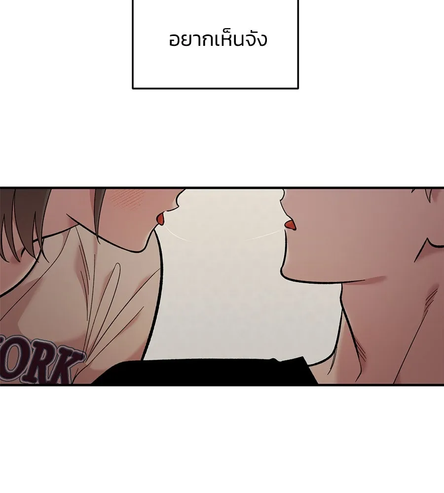 เพื่อนกันมันส์เกิน ตอนที่ 23 รูปที่ 130