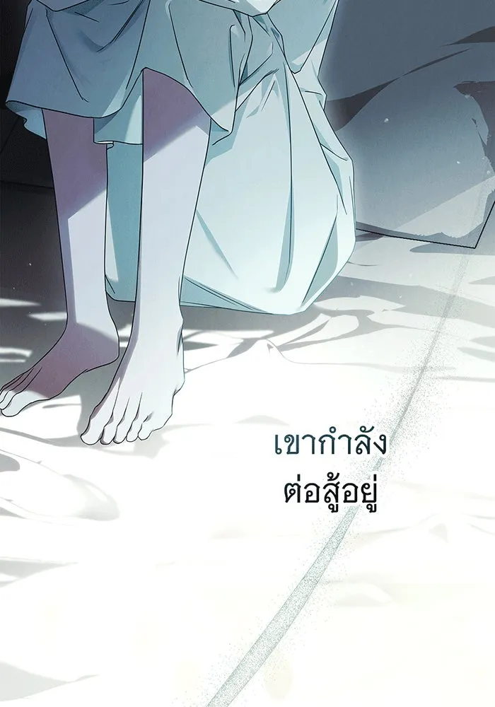 สาว(ลับ)ใช้ของท่านเคานต์ตาบอด ตอนที่ 4 รูปที่ 44