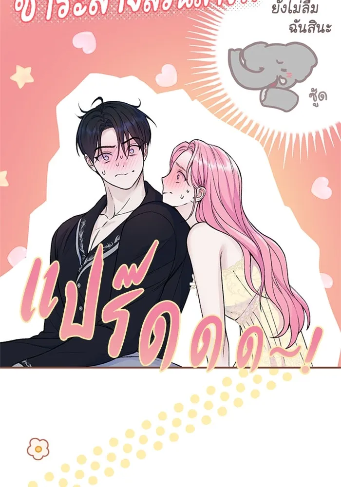 ไหนบอกว่าฉันใกล้ตาย ตอนที่ 39 รูปที่ 91