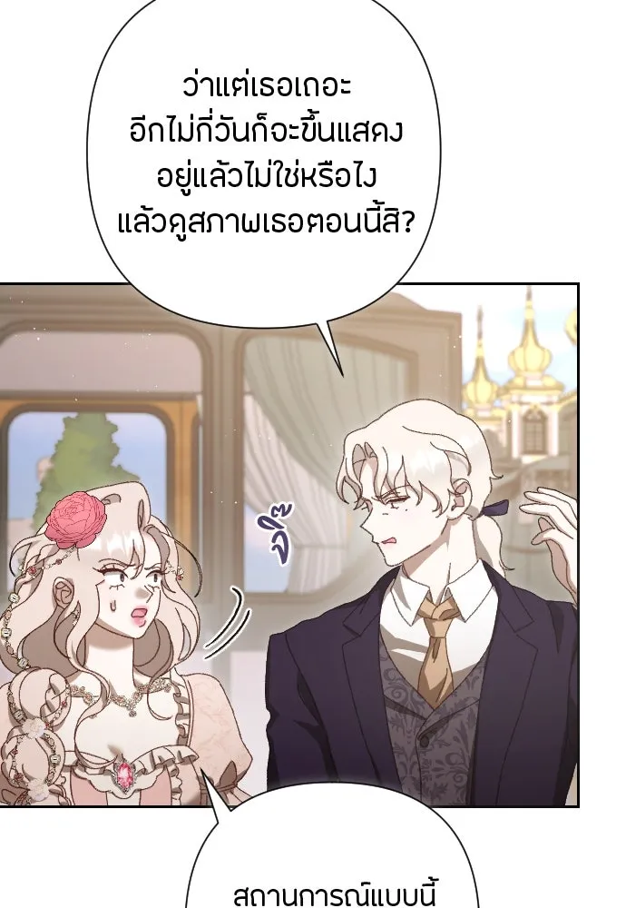 แด่ใจที่ไร้รัก ตอนที่ 13 รูปที่ 29