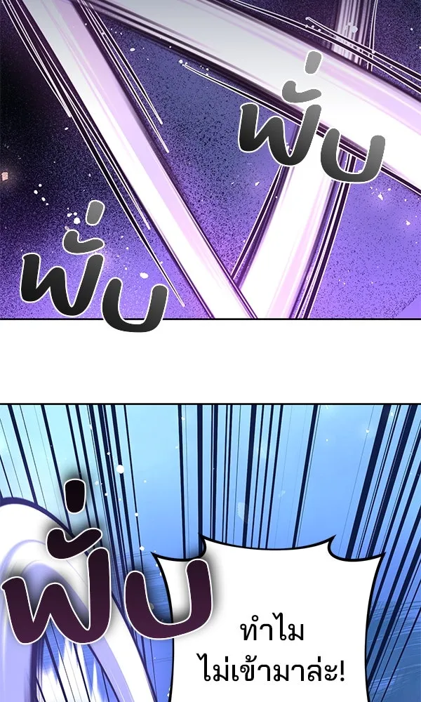 พอแล้วขันที อยากมีเจ้าโลก ตอนที่ 31 รูปที่ 34