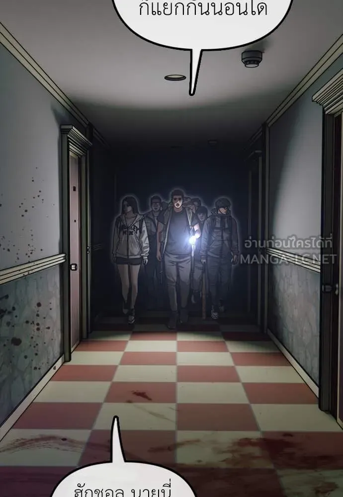 ผู้กล้าฝ่า ตอนที่ 20 รูปที่ 51