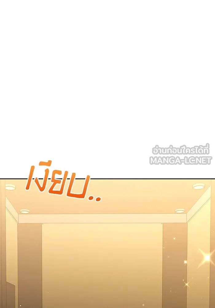 ละลายรักให้ล้นใจ ตอนที่ 37 รูปที่ 84