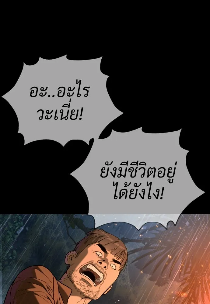 นักฆ่าย้อนวัย ตอนที่ 115 รูปที่ 26