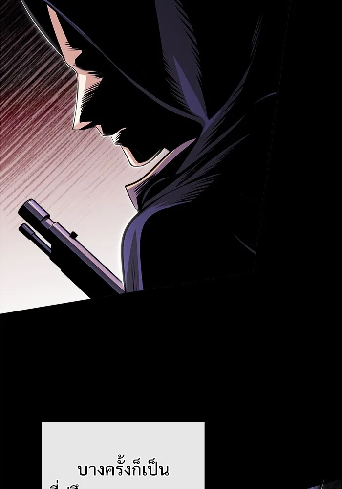 ศาสตราจารย์จำเป็นแห่งอะคาเดมี ตอนที่ 30 รูปที่ 85