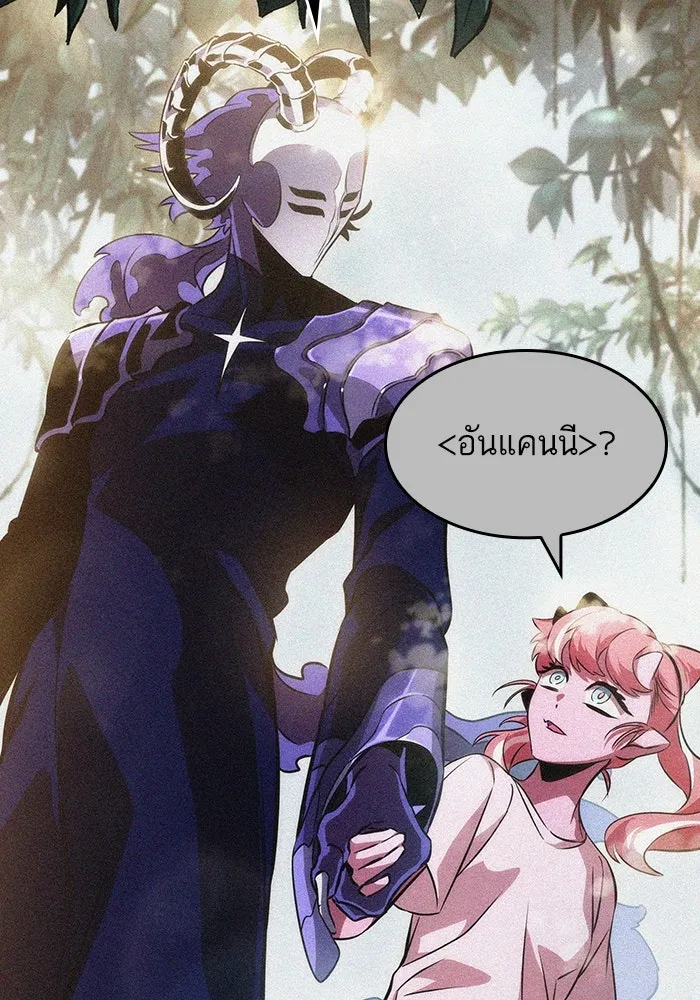 หลังวันสิ้นโลก ตอนที่ 75 รูปที่ 16
