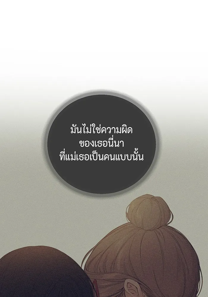 เพียงรุ่งอรุณ ตอนที่ 8 รูปที่ 4