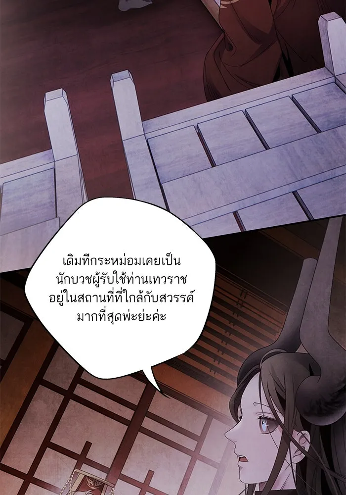 อาซา ตอนที่ 73 ชั้นเชิงความสามารถ รูปที่ 49
