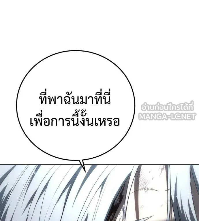 มัจจุราชชุดแดง ตอนที่ 46 รูปที่ 161