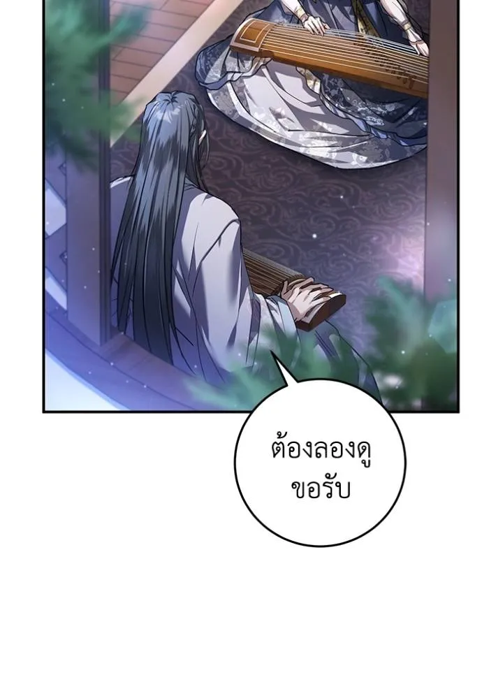 ยามหมาป่าทมิฬเพรียกห ตอนที่ 16 รูปที่ 58