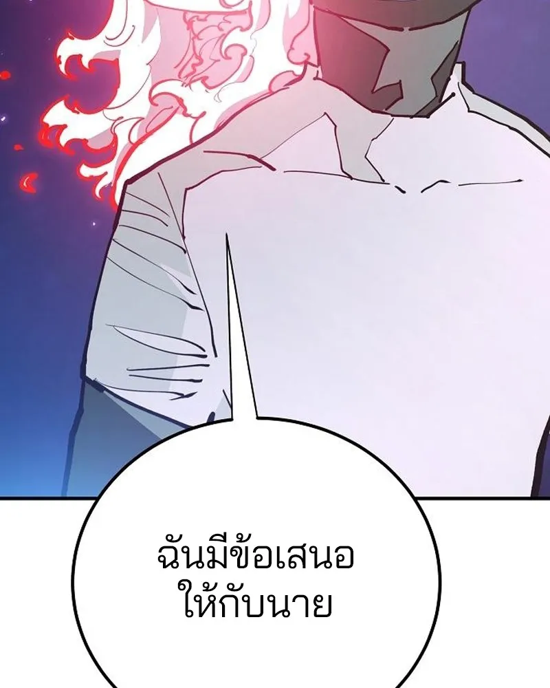 Player ตอนที่ 184 รูปที่ 26