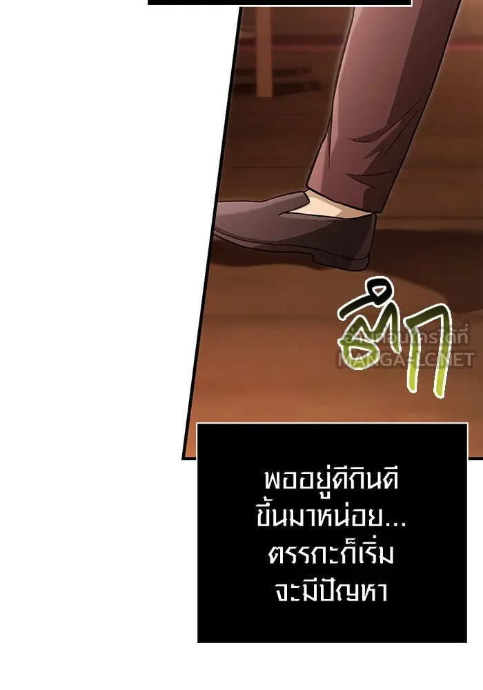 เอาชีวิตรอดในเกมฉบับคนเถื่อน ตอนที่ 56 คำเตือนเพื่ออนาคต รูปที่ 168