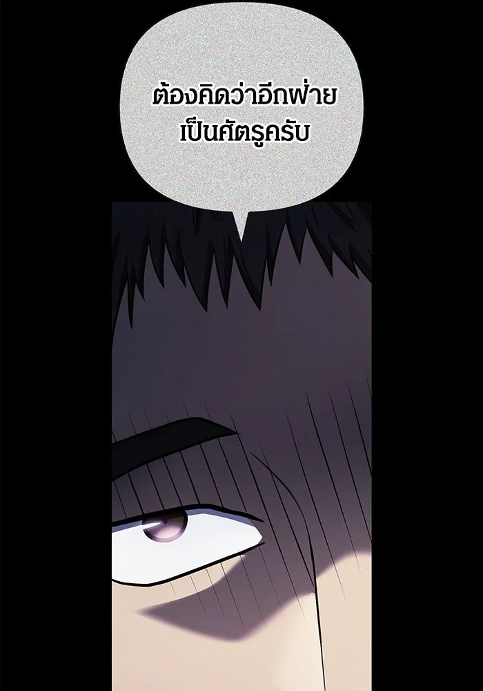 เอาชีวิตรอดในเกมฉบับคนเถื่อน ตอนที่ 85 คนเก๋าเกม รูปที่ 34