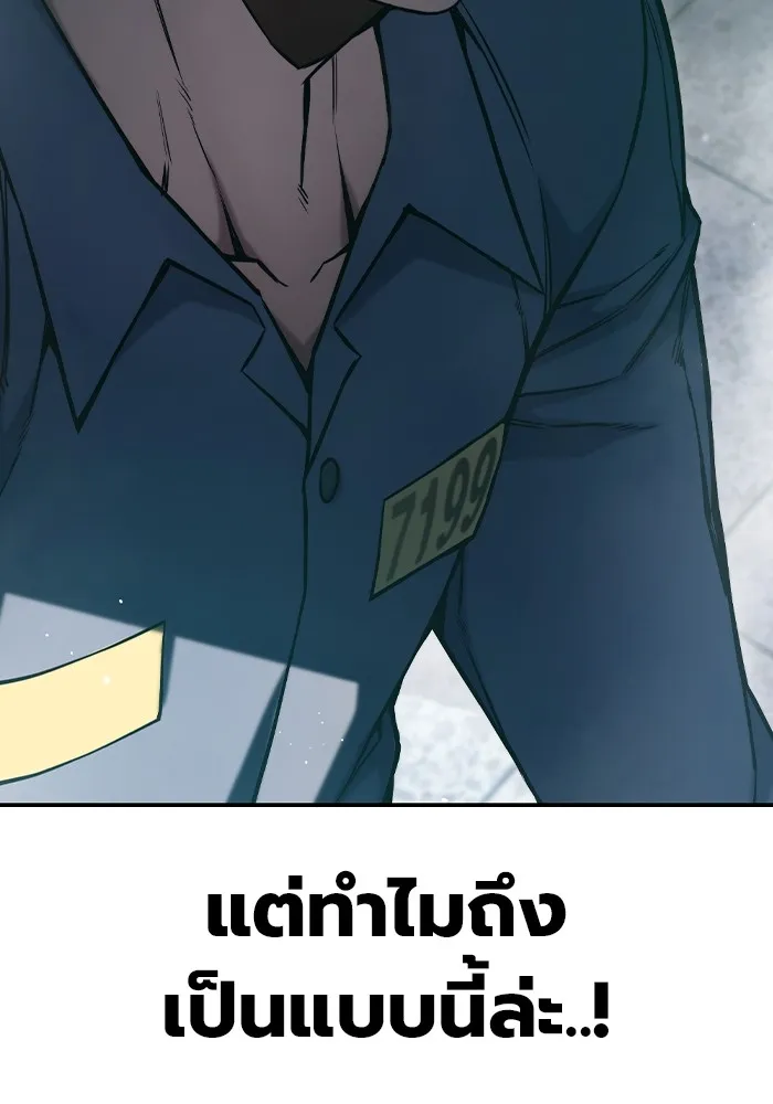 เยาวชนคนคุก ตอนที่ 3 รูปที่ 157