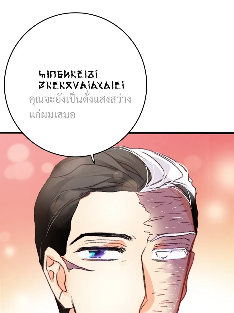 Bring the Love ตอนที่ 72 รูปที่ 88